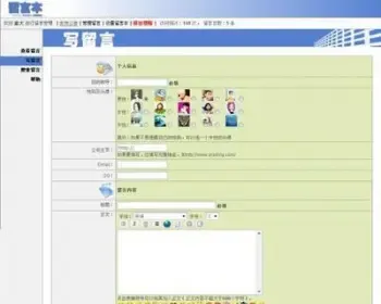 嘉大留言本留言板网站系统源代码/网站源码/asp源码