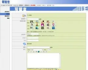 嘉大留言本留言板网站系统源代码/网站源码/asp源码