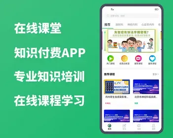 在线课堂_在线培训系统_知识付费APP_专业课程在线系统_医疗在线专业知识APP