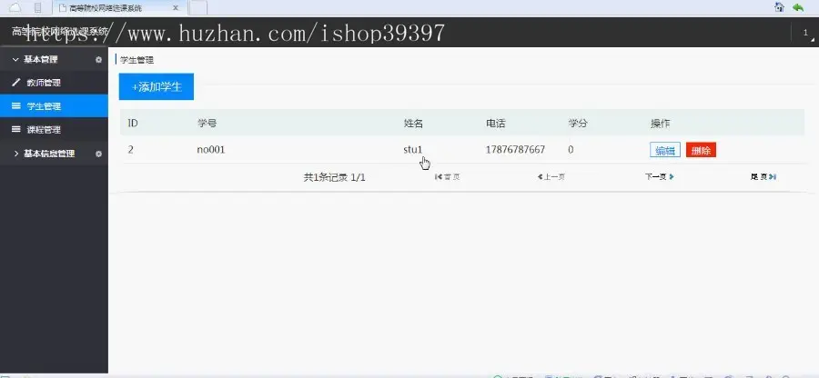 【毕设】jsp79高等院校网络选课系统sqlserver毕业设计