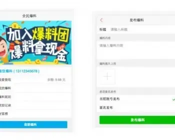 子木CMS全民爆料2.9价值380元