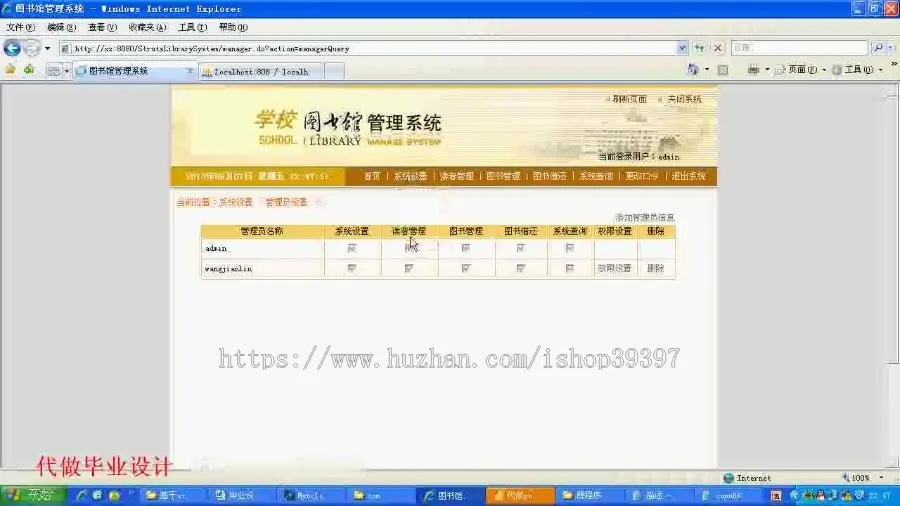 【毕设】jsp1408图书管理系统mysql毕业设计