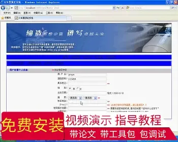 【毕设】jsp190火车票预订系统sqlserver毕业设计