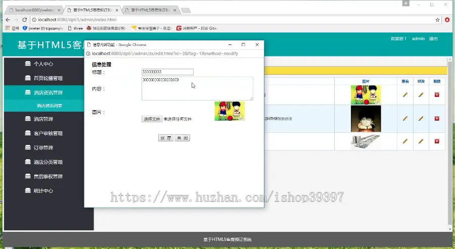 【毕设】jsp1916html5客房预订系统springmvc毕业设计