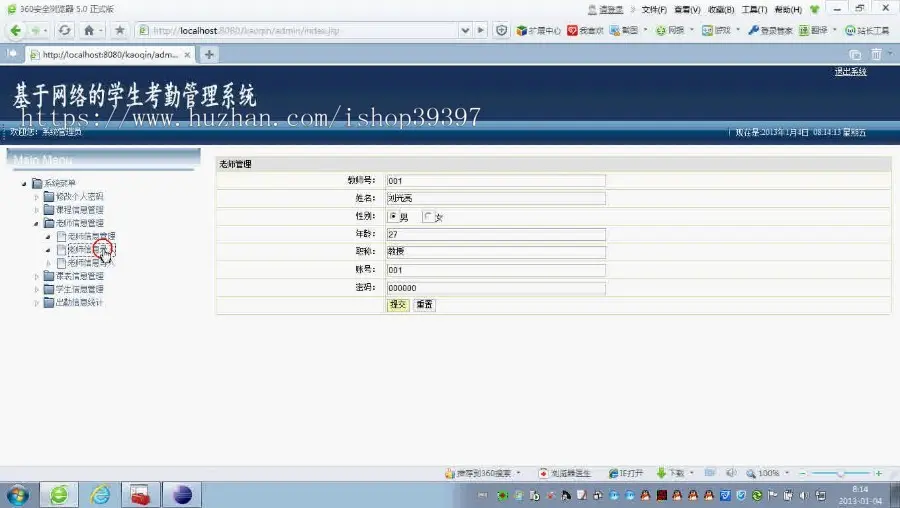 【毕设】jsp1823学生考勤管理系统mysql毕业设计