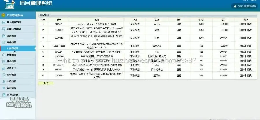 【毕设】jsp1771购物商城sqlserver毕业设计