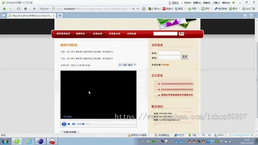 【毕设】jsp1317教师资格考试网上辅导系统sqlserver毕业设计