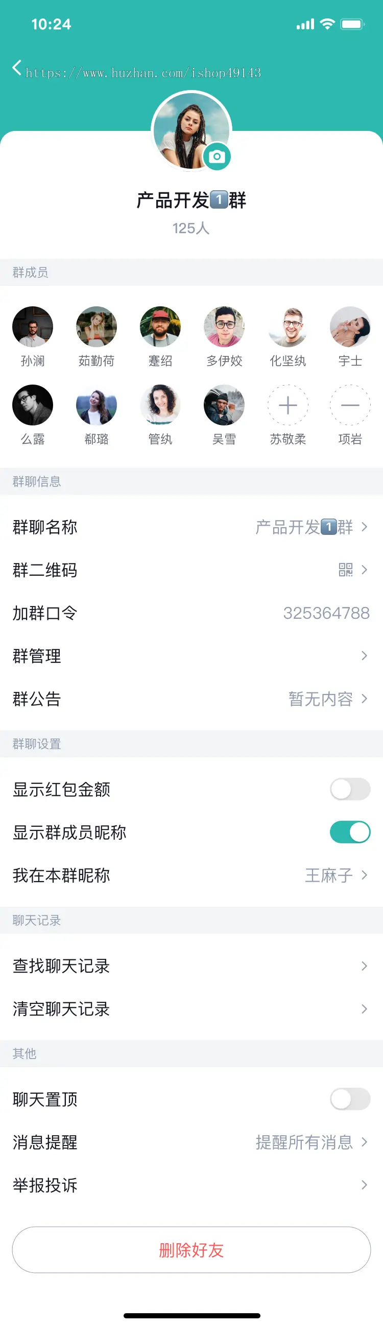 即时通讯/即时通信/pc+安卓+ios/源码/私有化/app/红包/交友-社交-聊天app/flutter双端