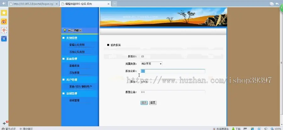 【毕设】jsp569在线学校论坛网站sqlserver毕业设计