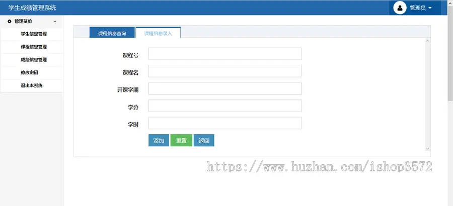 java项目源码基于SSH学生成绩管理系统源码带设计报告文档