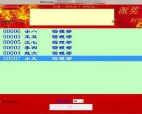 ASP.NET年会系统整源码