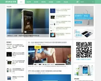 [织梦Dedecms]安卓手机资讯宽屏织梦源码整站