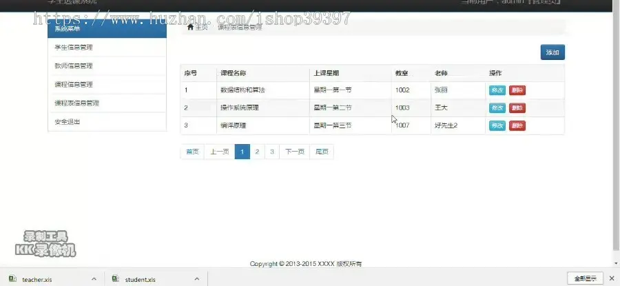 【毕设】jsp1813学生选课系统mysql毕业设计