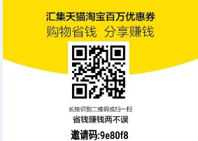 淘宝客APP完整源码防卷米高佣联盟花生日记好省三级返利淘客拼多多京东合一