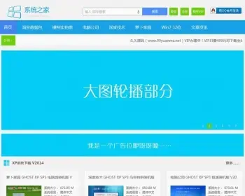 正版第三版系统软件下载站精品帝国CMS模板源码PHP+MYSQL平面化