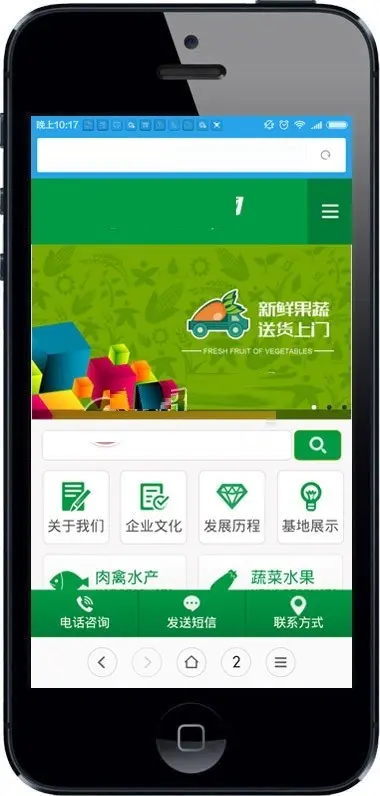 绿色蔬菜类网站源码 水果批发类企业织梦模带手机版