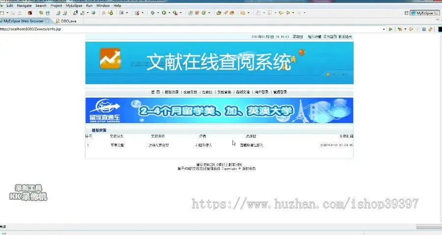 【毕设】jsp1524在线文件查阅系统sqlserver毕业设计