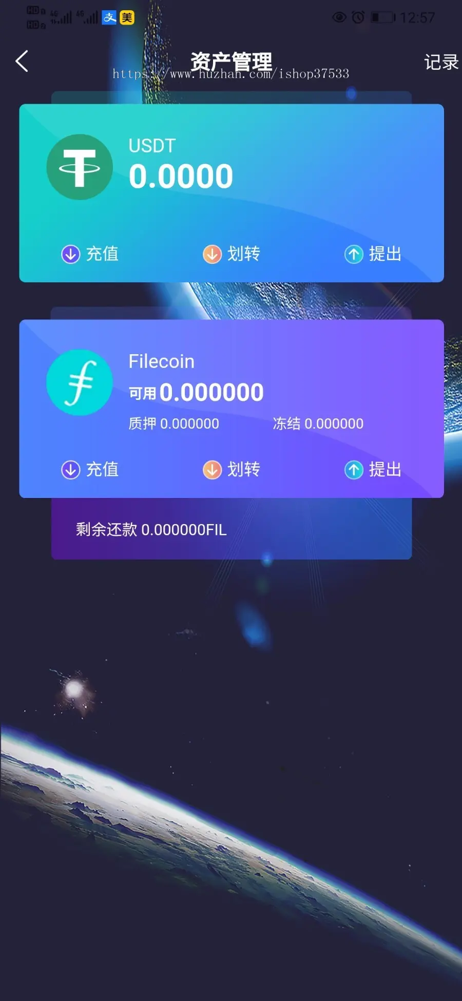 【中商云矿】-黑白双板奇亚CHIA分币、IPFS/FIL算力实体分币系统APP