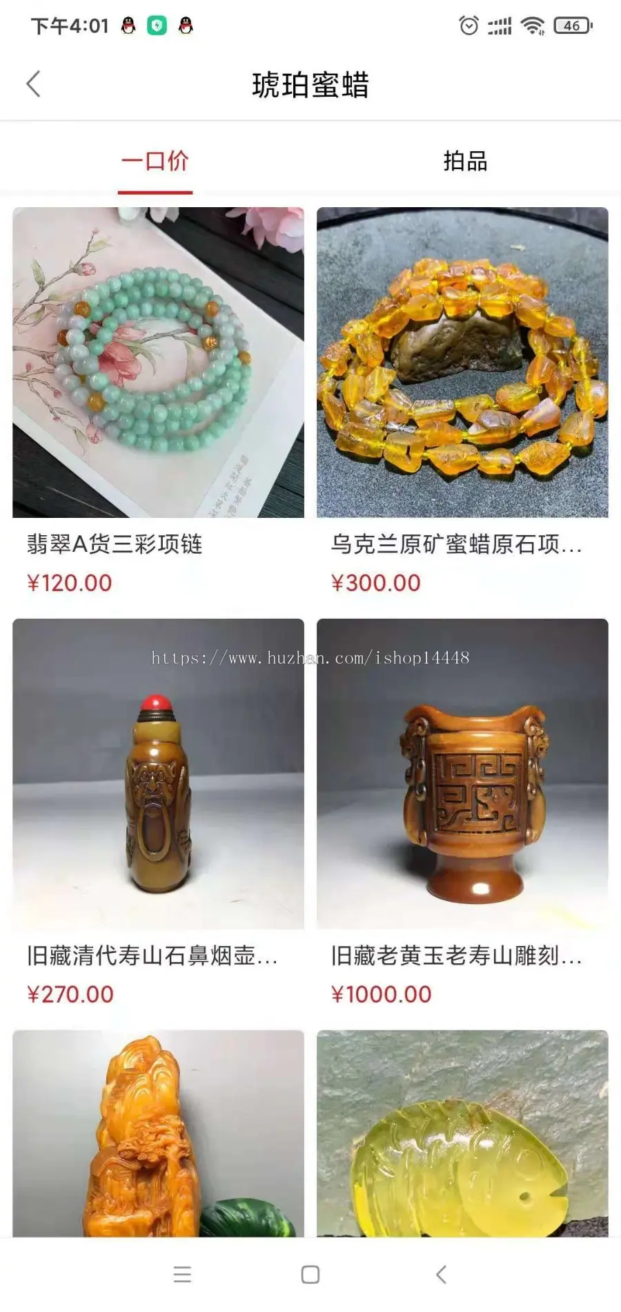 艺术收藏app开发源码 工艺礼品文玩轻奢app小程序设计制作开发源码出售