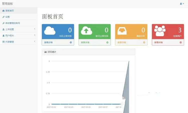 APP分发平台系统源码