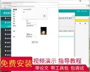 【毕设】jsp1936健身俱乐部springmvc毕业设计