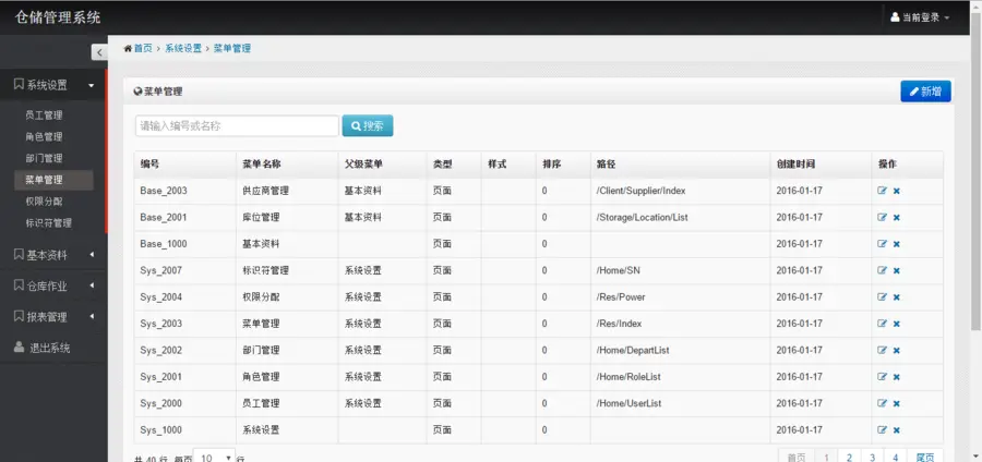 C#源码仓库后台ASP.NET管理系统开发框架 MVC5 Bootstrap jQuery 