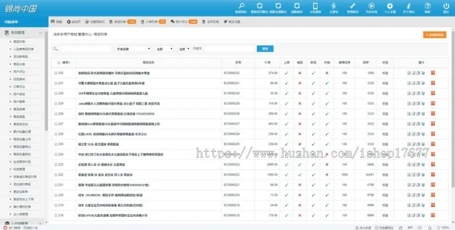 鸿宇小京东多用户通用商城源码V7.9.9 带PC,WAP,微信,分销系统,三端数据互通