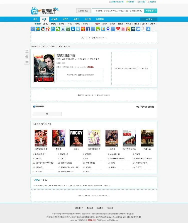 马克斯cms模板 maxcms4.0模板 带手机版 带采集 