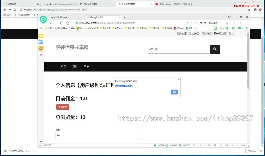 【毕设】jsp2202服装信息共享网mysql毕业设计