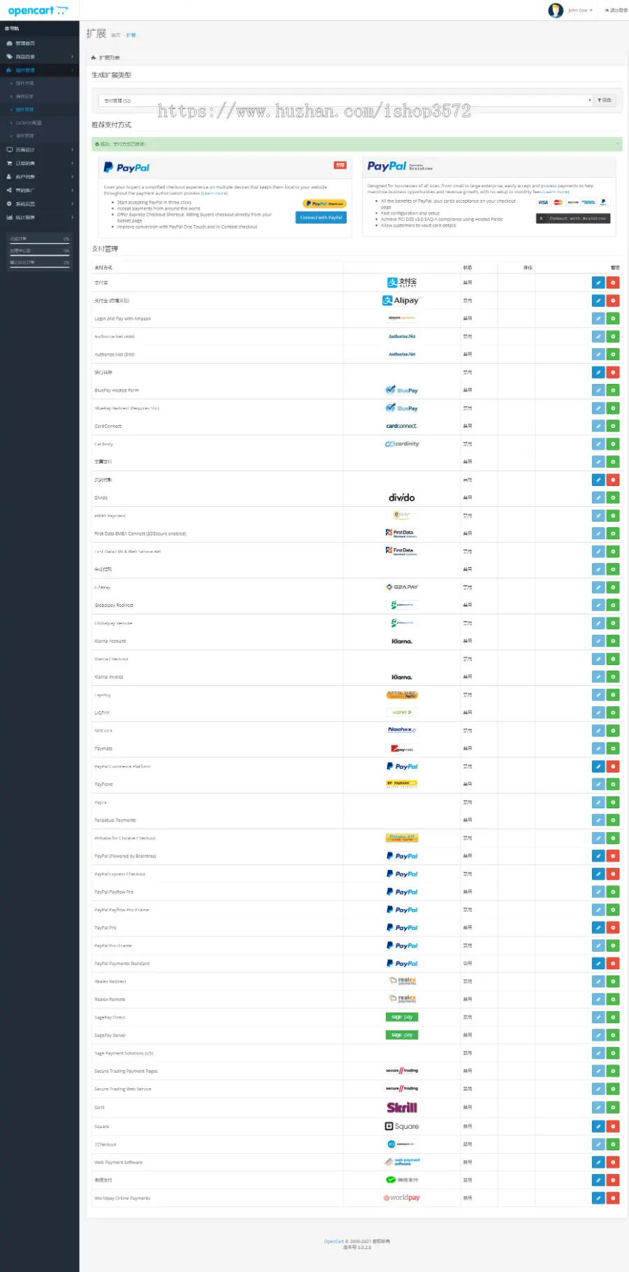 OPENCART外贸中英文购物网站建设数码电脑包安装售后PHP商城源码