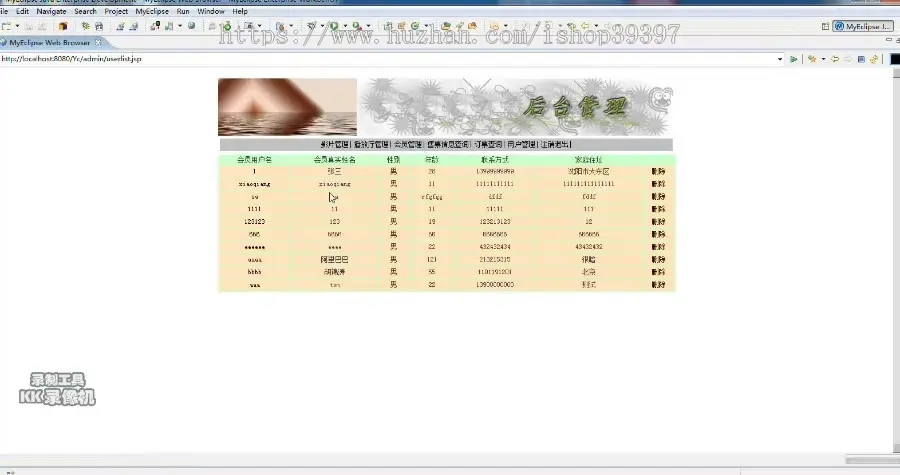 【毕设】jsp1486影城管理系统sqlserver毕业设计