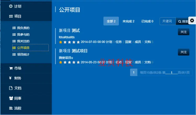 企业项目综合管理系统源码 ASP.NET MVC C#源码 提供二次开发服务