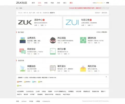 BOBO精仿zuk社区模板 