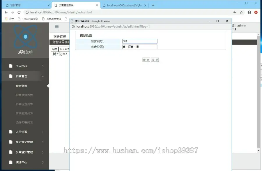 【毕设】jsp2188公寓管理系统ssm毕业设计