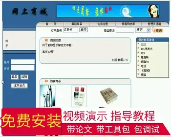 【毕设】jsp823网上购物商城sqlserver毕业设计