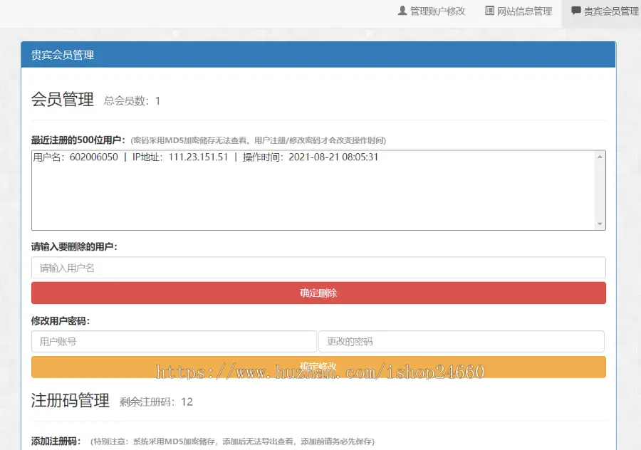 七夕情人表白全自动网页制作系统，一键生成520表白/个人/恶搞网站源码，在线一键生成