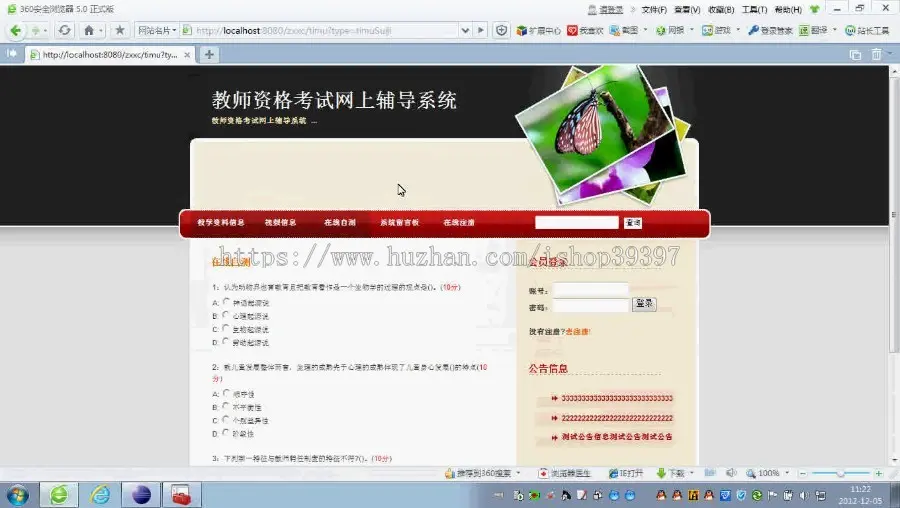 【毕设】jsp1317教师资格考试网上辅导系统sqlserver毕业设计