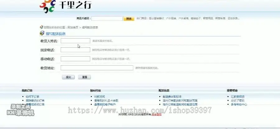 【毕设】jsp1719网购旅游商品sqlserver毕业设计