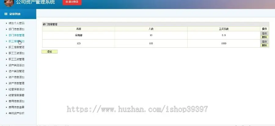 【毕设】jsp2199公司资产管理系统mysql毕业设计