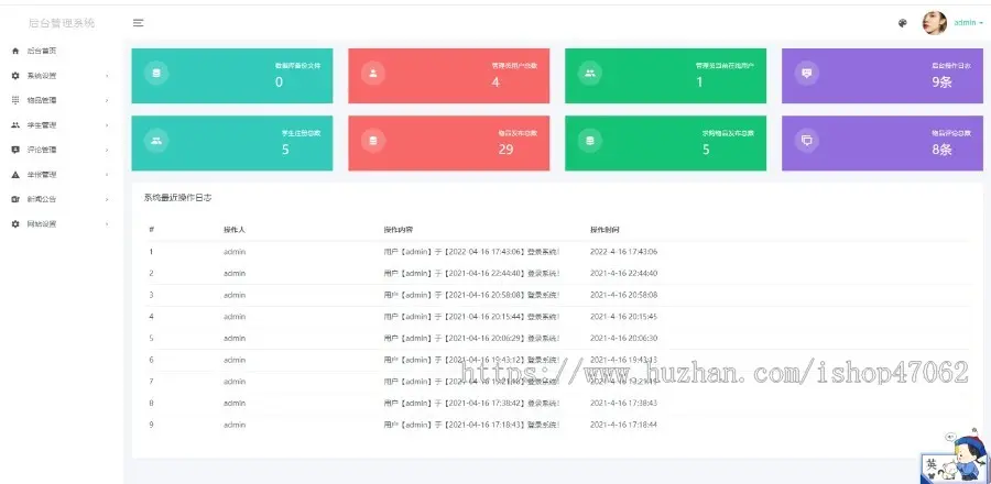 校园转转二手市场源码/Java二手交易市场整站源码