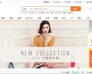 2016好商城V4.1源码ShopNCB2B2C商城源码+招商+微信支付+APP