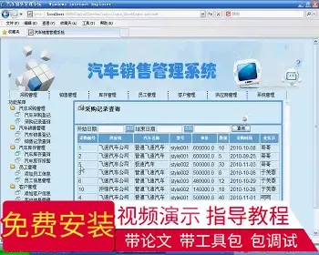 【毕设】jsp184汽车销售进销存ssh毕业设计