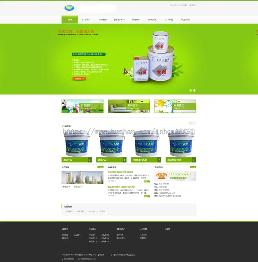 绿色化工涂料公司源码 DEDECMS模板 织梦模板 