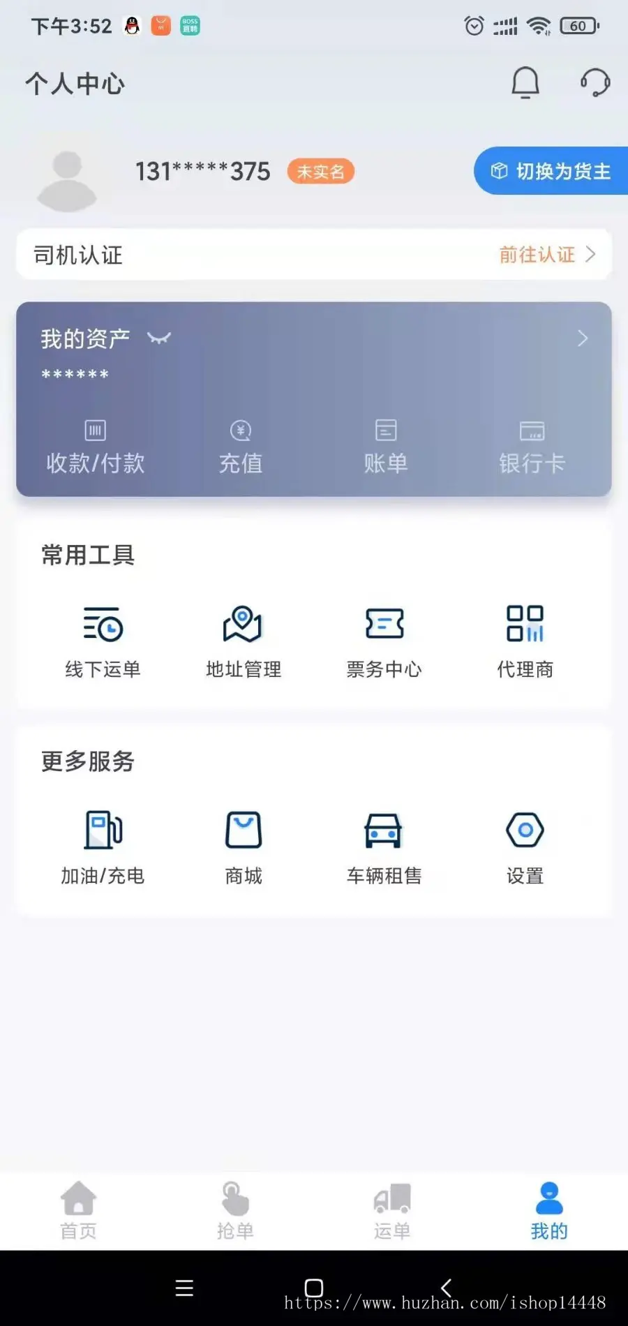 网络货运app开发源码 智能物流运输平台app小程序设计制作开发源码出售