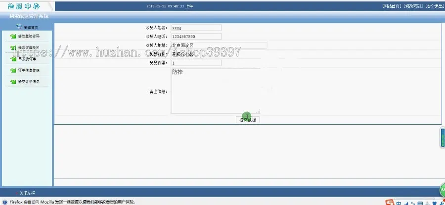 【毕设】jsp634物流配送管理系统mysql毕业设计