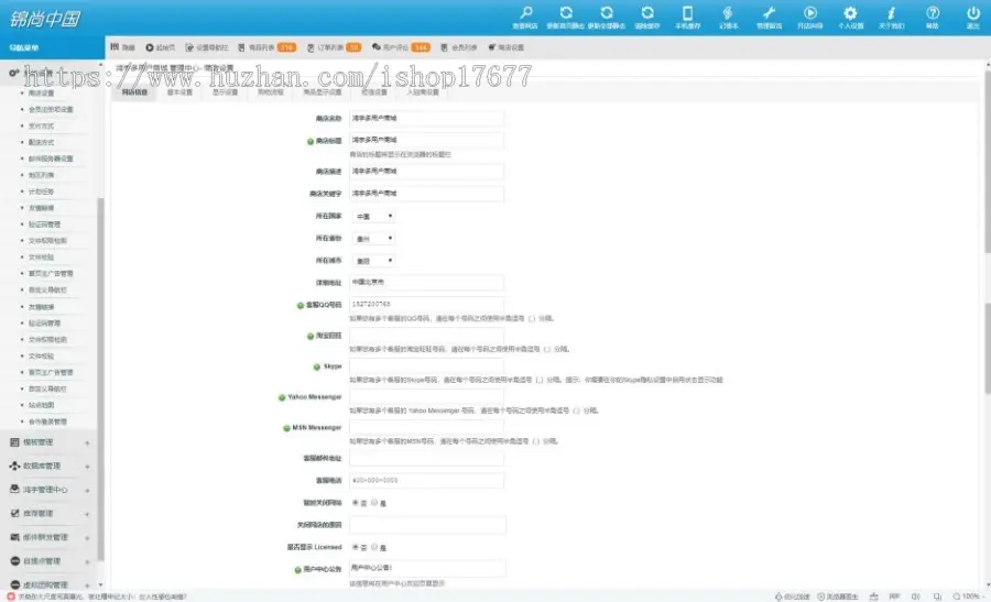 鸿宇小京东多用户通用商城源码V7.9.9 带PC,WAP,微信,分销系统,三端数据互通