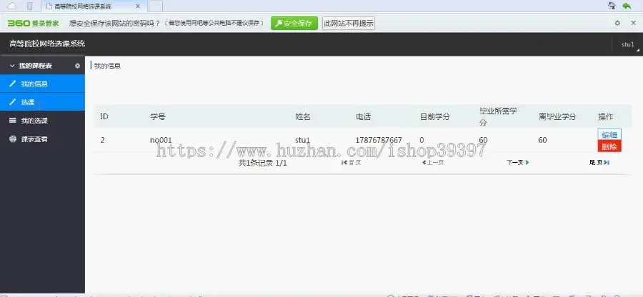 【毕设】jsp79高等院校网络选课系统sqlserver毕业设计