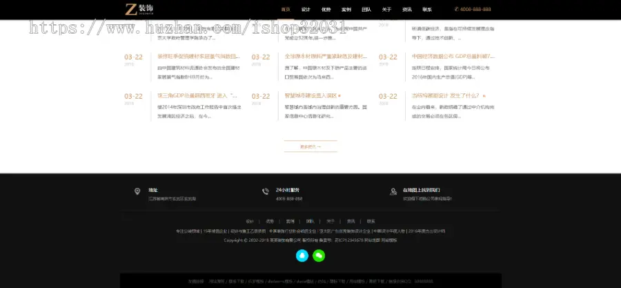 装修公司网站源码