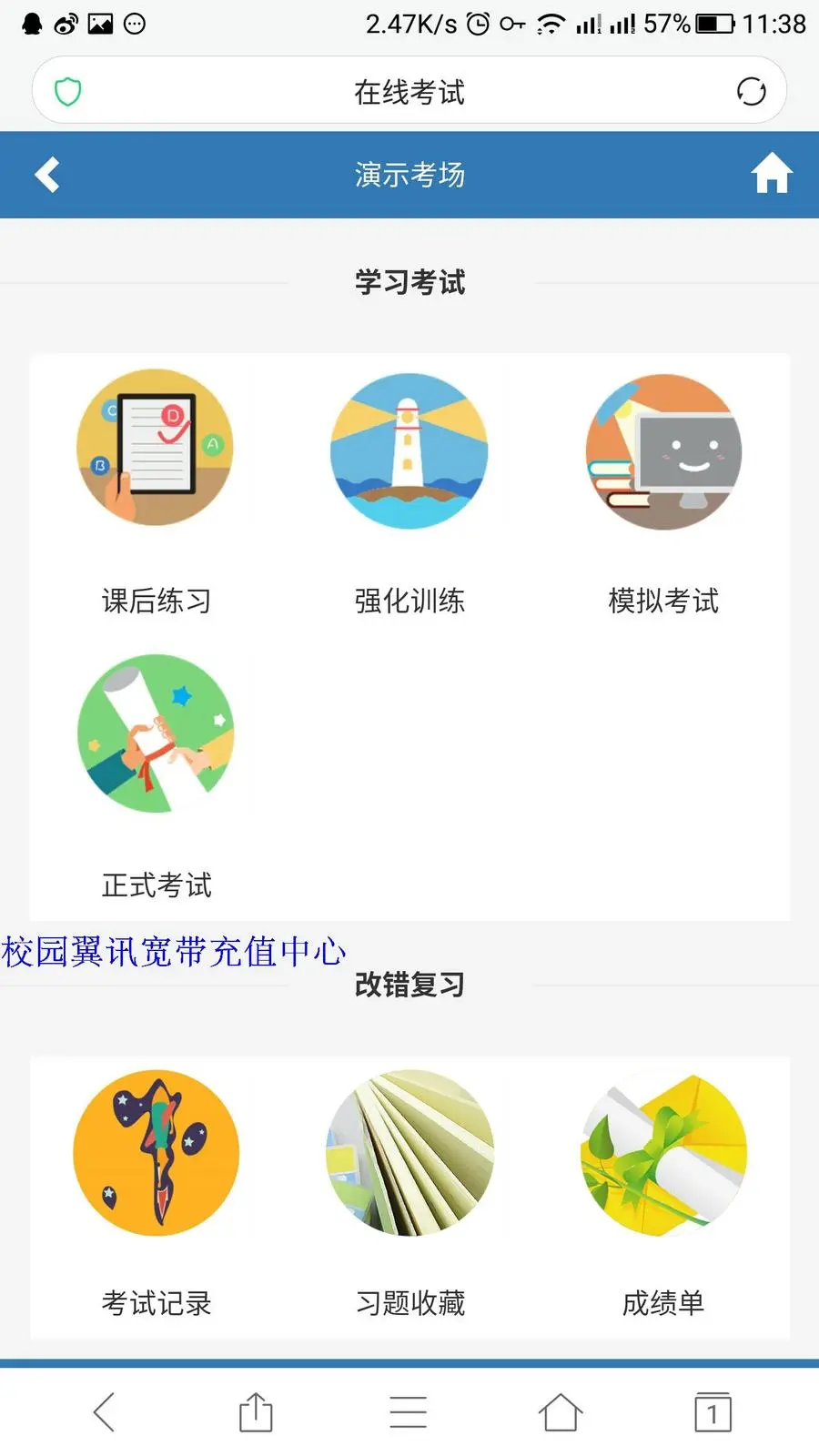 PHP在线考试系统4.0版本源码电脑+手机端