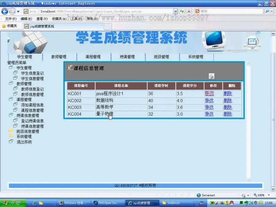 【毕设】jsp1339学生成绩管理系统mysql毕业设计